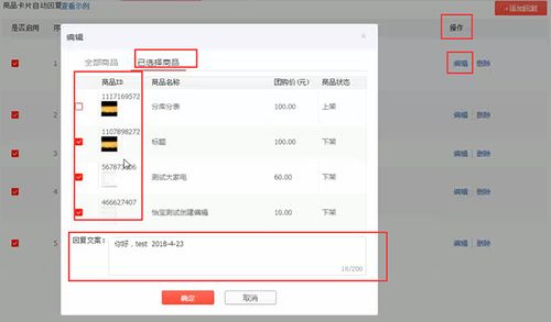 拼多多網(wǎng)店客服外包與客服工具系列課 商品卡片自動回復(fù)與軟件外包服務(wù)詳解