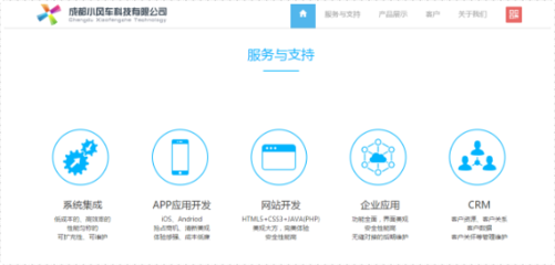 成都優(yōu)質(zhì)App開發(fā)外包公司與軟件銷售服務概覽